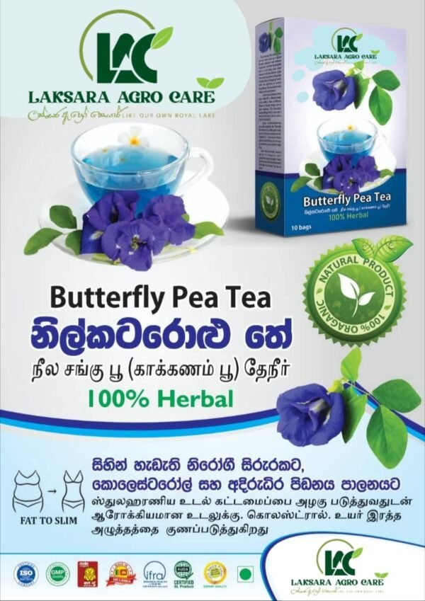 Butterfly Pea Flower Tea (නිල්කටරොළු තේ)