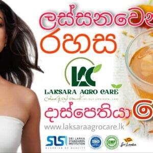 Daspetiya Tea