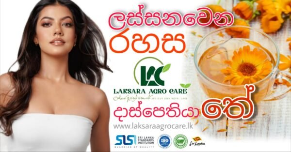 Daspetiya Tea